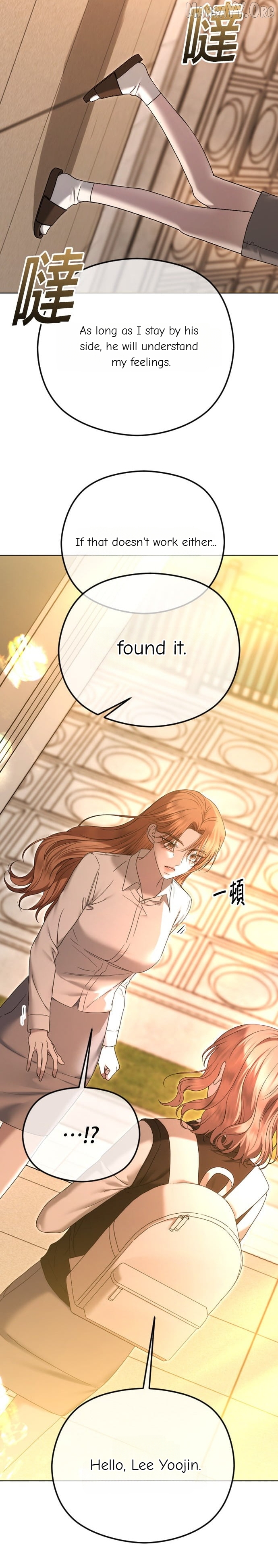 The Ending, I Want to Change it Chapter 94 - page 27